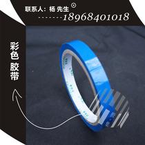 Rubber Set Packaging Color Zoral Adhesive Tape Supermarket Small Adhesive Tape Large Ring Small Adhesive Tape Blue Width 12mm Long 40 yards