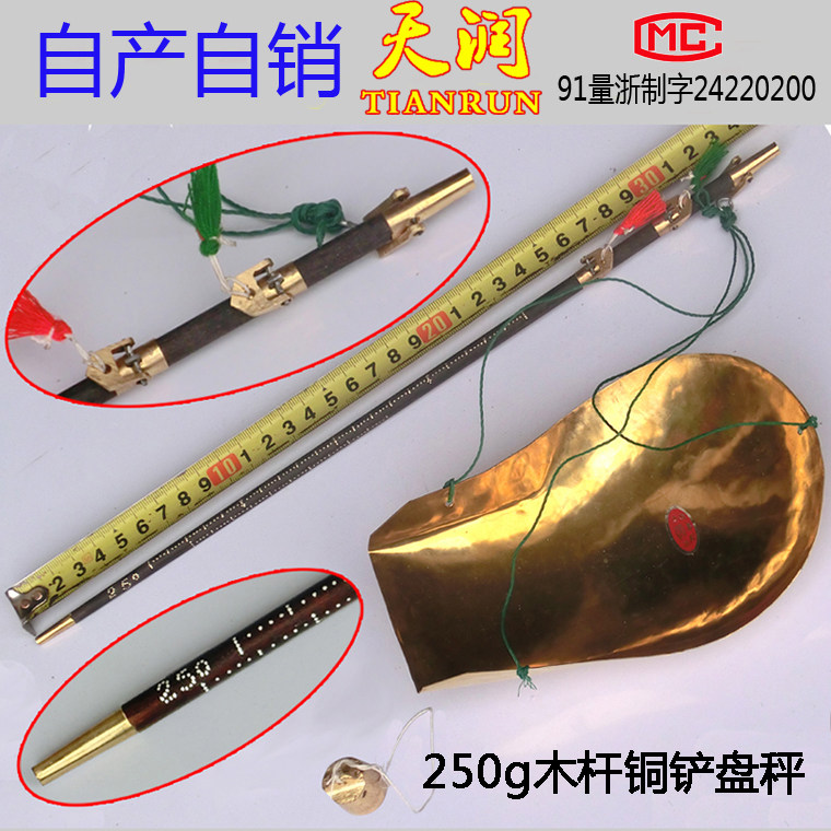 250 gr red wooden pole copper shovel disc traditional Chinese medicine Libra says arbitrage scales (disc large and thick) - Taobao