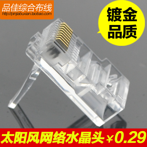 () TYF solar wind ultra five categories RJ45 crystal head gold plated 2U 100 boxes manufacturer direct