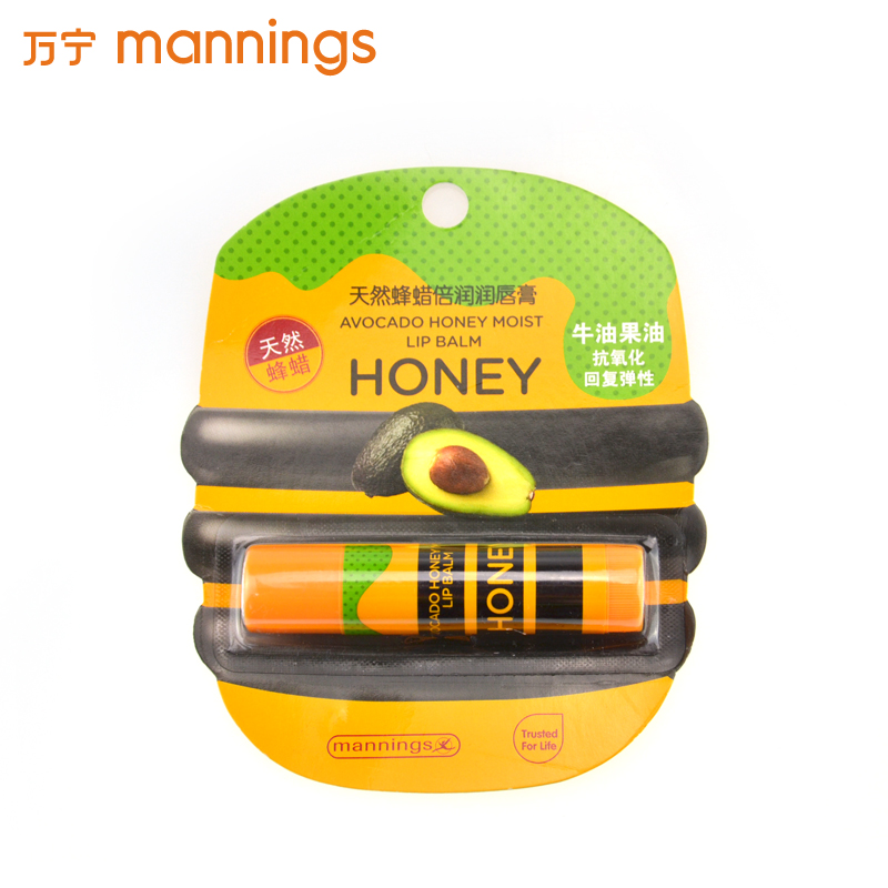 【万宁正品】万宁天然蜂蜡润唇膏4.5g牛油果 滋润补水护唇防干裂