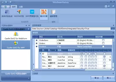 YbSoftwareFactory Castle DevExpress for WPF plug-in and source code