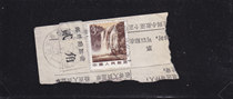 Shandong Feixian Mail Surcharge 2 Angles Label Domestic Package Details Single Cut Piece 22 Stamps 3 Cents