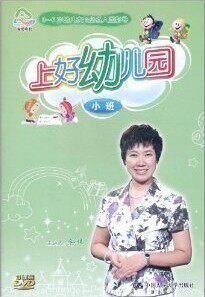 商城正版：余伟(主讲) 上好幼儿园:小班(3DVD)
