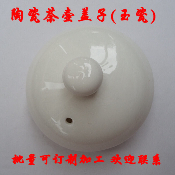 Ceramic Lid Double Cup Teapot Lid Kung Fu Tea Set Accessories Black Tea Teapot Lid Jade Porcelain Lid - Taobao