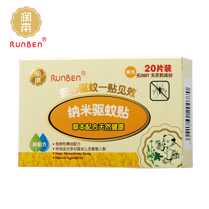 润本纳米驱蚊贴 天然植物婴儿儿童防蚊贴 宝宝防蚊贴加量20片装