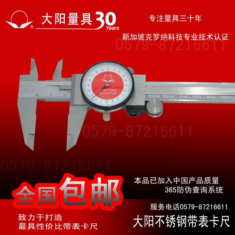Large-yang stainless steel with table calliper 0-100 0-100 0-150 0-200 0-300MM National anti-counterfeiting