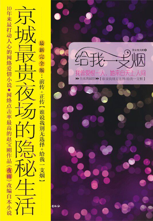 正版包邮给我一支烟正品图书书籍