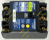 Japan Panasonic National 10A three phase three wire leakage switch leakage protector