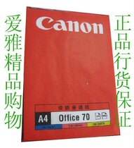 Canon Canon photocopying paper A4 70 gr 500 sheets of plain paper