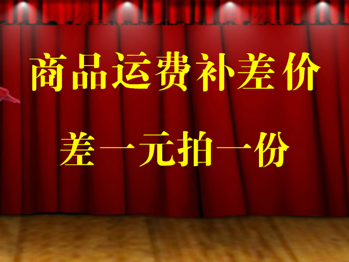 Pay Baby Freight Cost