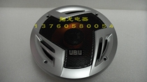 UBU 5-inch two-way coaxial car horn special Price: 80 yuan a