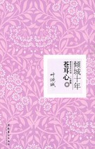 A decades-long deafe of the city (the leaf-leaning city is)