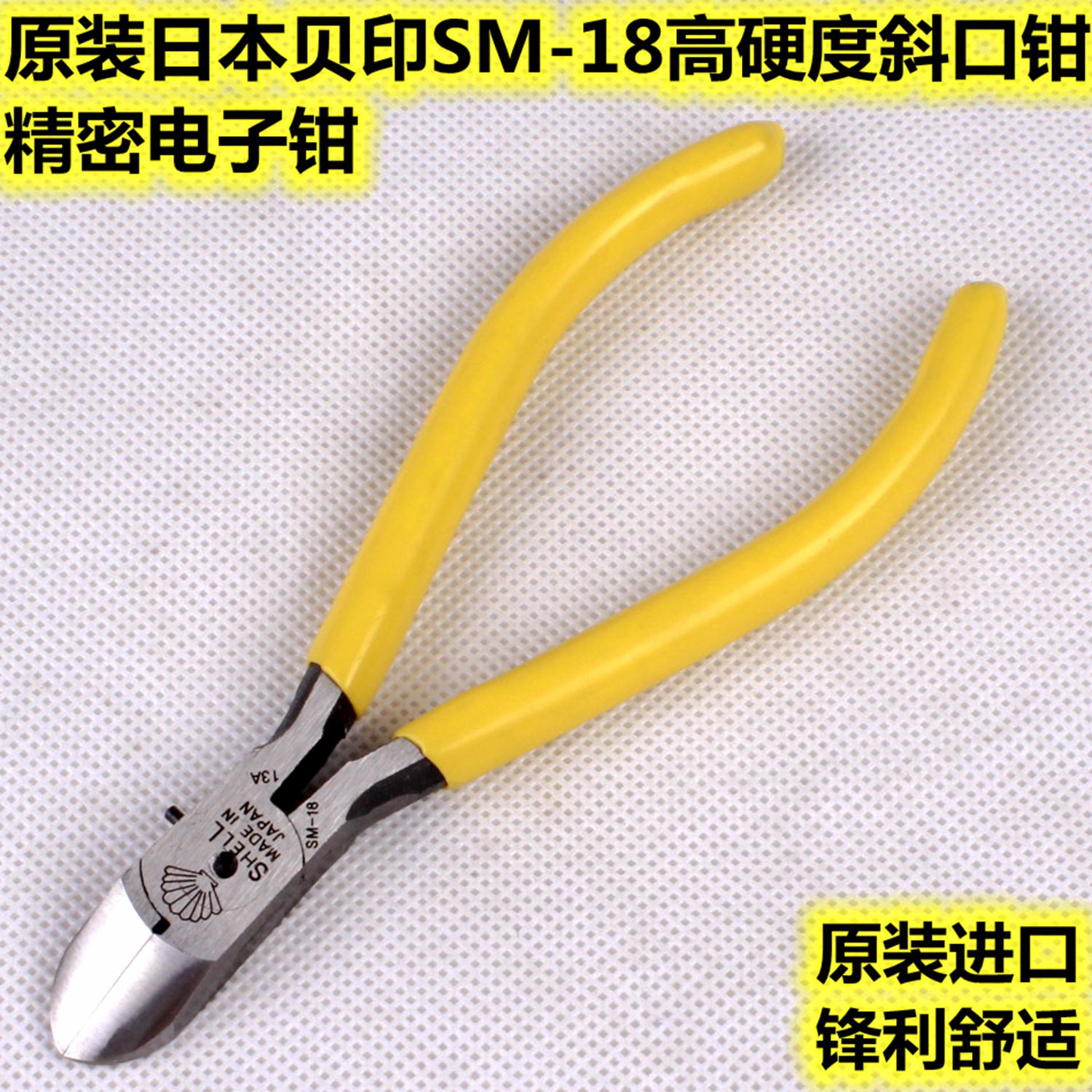 Original Japanese Beiyin SM-18 diagonal jaw pliers 5 inch electronic pliers water mouth pliers Shear ultra sharpness Ultra hardness