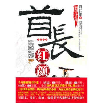 正版包邮促销-首长红颜