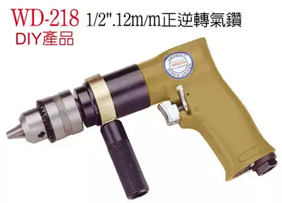 ORIGINAL TAIWAN AWINDEN AIR DRILL AIR DRILL WENDING WD-218 AIR DRILL 12MM AIR DRILL 1 2 AIR DRILL