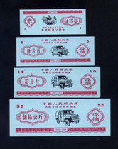 Ticket Collection 49 National General 1983 Zinan Military Gasoline Ticket 151050 kg 4 all