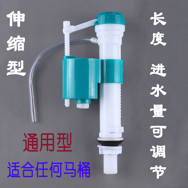 Inlet valve Flush toilet fittings Vintage toilet universal water tank water parts float toilet fittings on the water valve