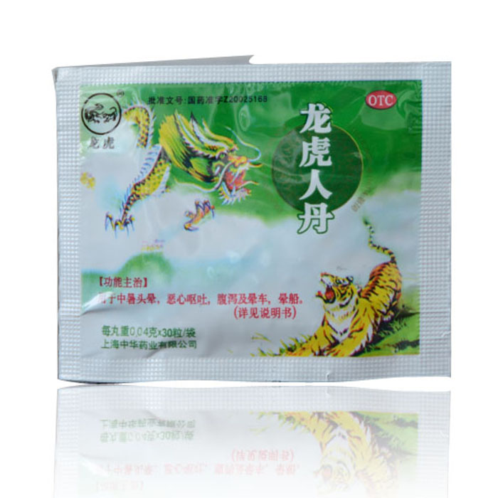 龙虎人丹 圆盒 30粒 中暑头晕 呕吐 腹泻晕车 上海中华