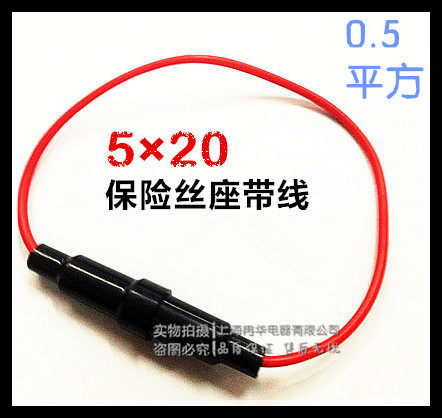 5X20mm fuse holder with wire fuse holder fuse sleeve 0 5 0 75 1 flat fine core custom
