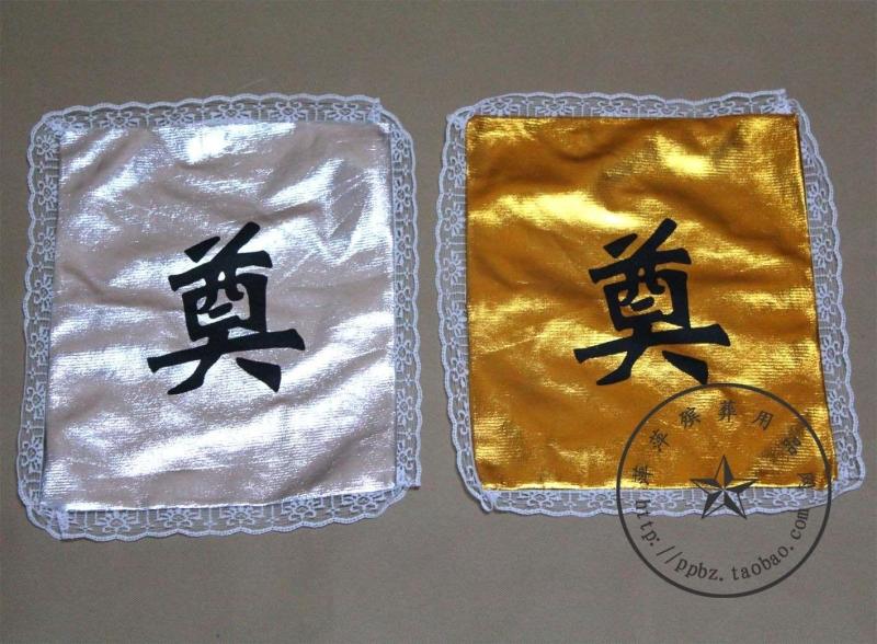 (Pingping)Urn covered with gold cover silver cloth up and down a piece of burial goods to buy urn gifts