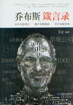 The Steve Jobs Monitor on the record (Aveen)