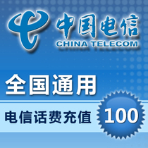 National General Telecom 100 yuan fast charge China Telecom Phone mobile phone bill prepaid card National