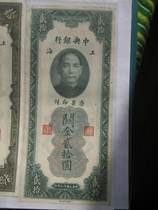 Old bank bank of the Republic of China Currency 20 yuan 20 yuan Shanghai All Products 051*