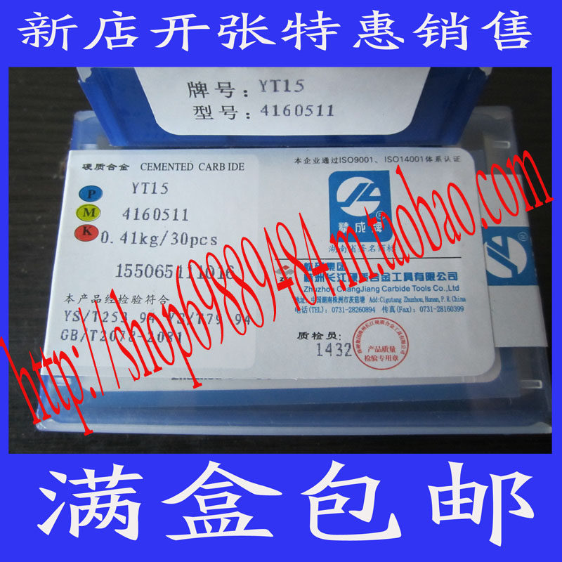 Zhuzhou sincere carbide square milling insert index milling cutter YW2 YW1YT15YT5 YG8 4160511