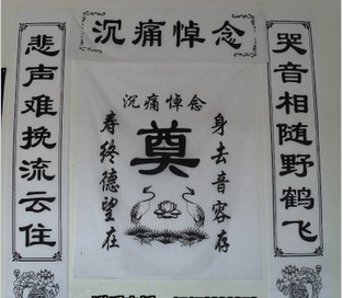 (Lingtang Union and Lingtang cloth) White memorial service for the funeral Funeral Supplies Bone Ash Case Shouwear