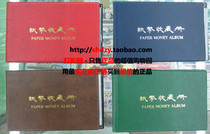 The Yins Advanced banknote collection Book 20 pages 40-side Four Crown Real Shop