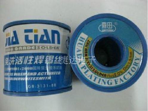 Original fitting Garda brand High purity free of washing active welding tin silk c-3 0 8mm 1 0mm450g