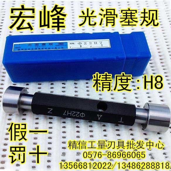 Smooth Surface plug splice 25 26 27 28 29 30 31 31 32 34 accuracy:H8