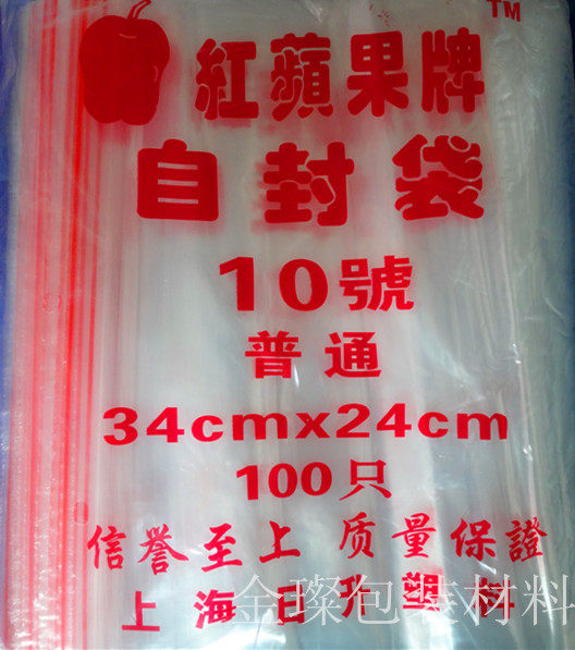Red Apple Self - sealed Bag No. 10 Sealed Bag Sealing Bag Transparent self - adhesive bag