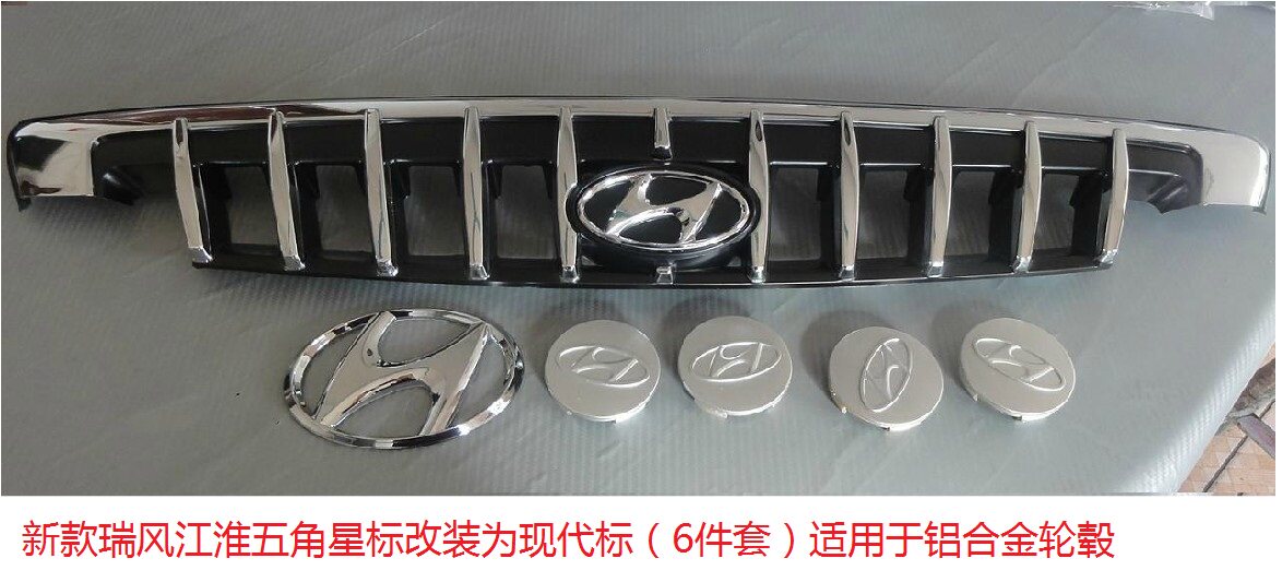 Jianghuai Xinrui Wind Pentagram Midnet Replacement Modern Middle Net New Ruby Wind Change Modern Mark full set of Vane Wheel Cover