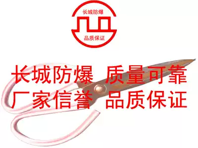 Great Wall explosion-proof tool scissors Copper scissors Explosion-proof tools Great Wall explosion-proof tools Explosion-proof wrench Copper wrench scissors