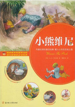 Little Bear Vigny (Milne is on the back of it)