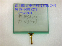 5 7-inch 4:3 touchscreen shot before consulting