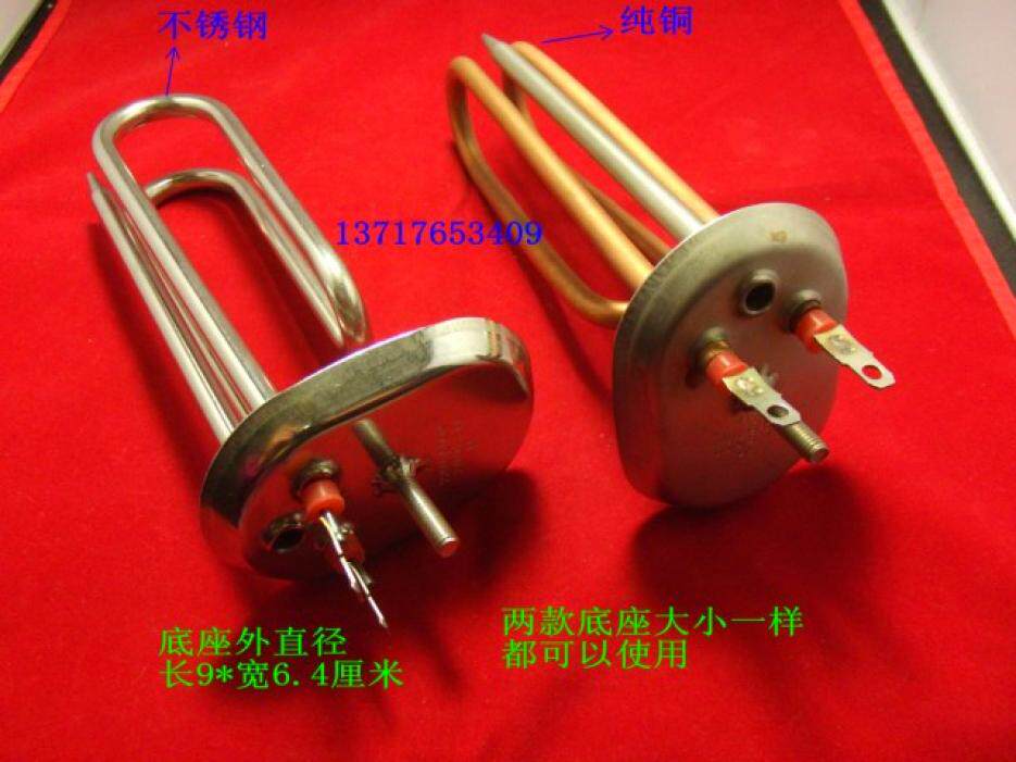Sampkang Quanrong Affair Da Ariston Water Heater Heating Pipe Small Kitchen Treasure Heating Rod Single Double Group