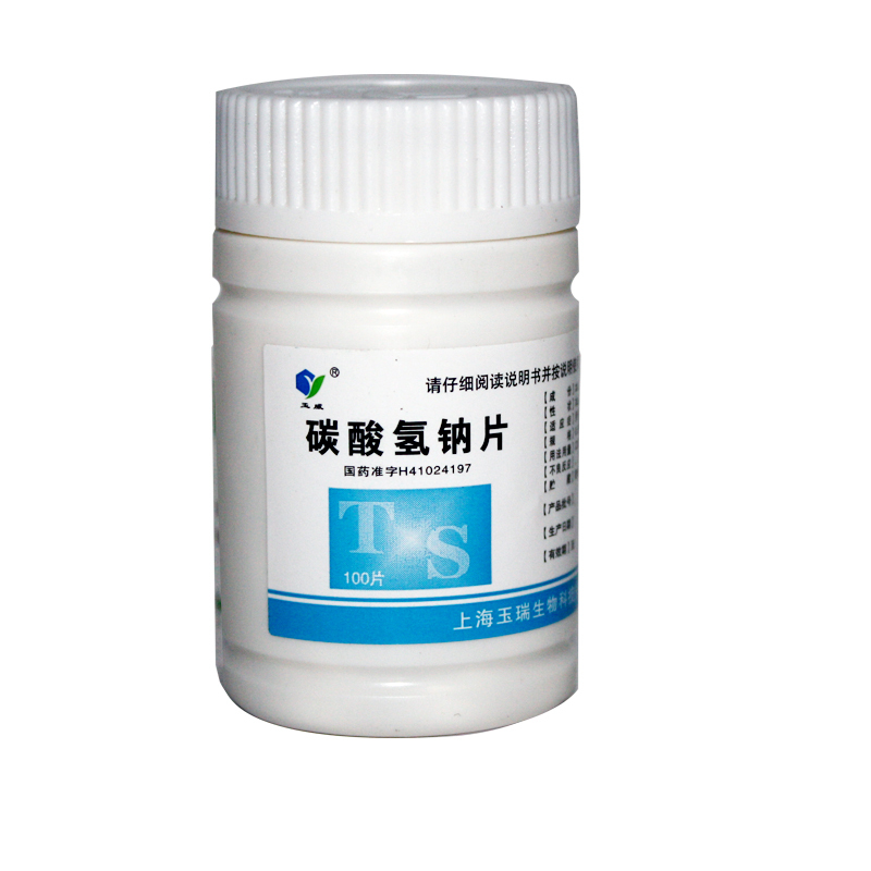 玉威 碳酸氢钠片0.5g*100片/瓶 胃疼 烧心 反酸 KL