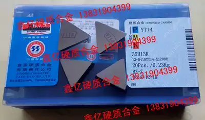 Zigong Great Wall Carbide Triangular Milling Blade Flying Knife YW1 YW2 3 XH13R 3130511