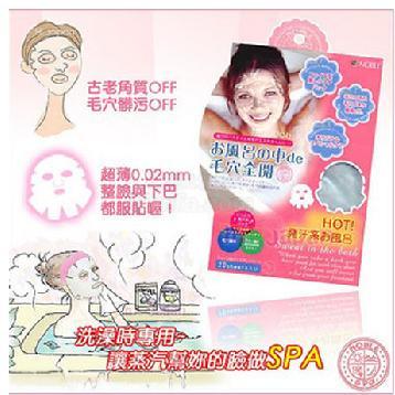 媛妃 沐浴蒸汽桑拿毛穴面膜罩 10枚入