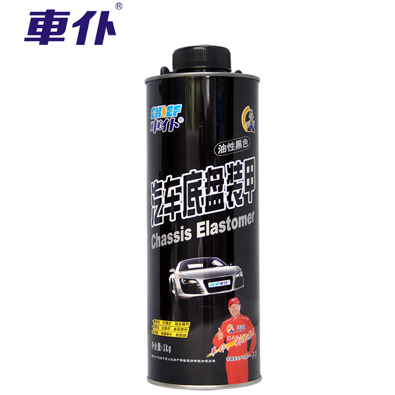 新车必备黑色底盘装甲高档底盘胶地盘隔音胶汽车用防锈漆车仆正品