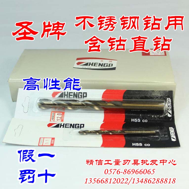 Holy brand contains cobalt high cobalt length straight drill head 3 1 3 3 3 3 3 3 3 3 3 6 3 6 3 3 9 4