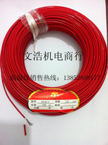 GJB773A 11A-20000 insulated high temperature resistant wire FF46-1 manufacturers complete specifications