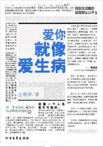 Love you as much as you love to be sick.