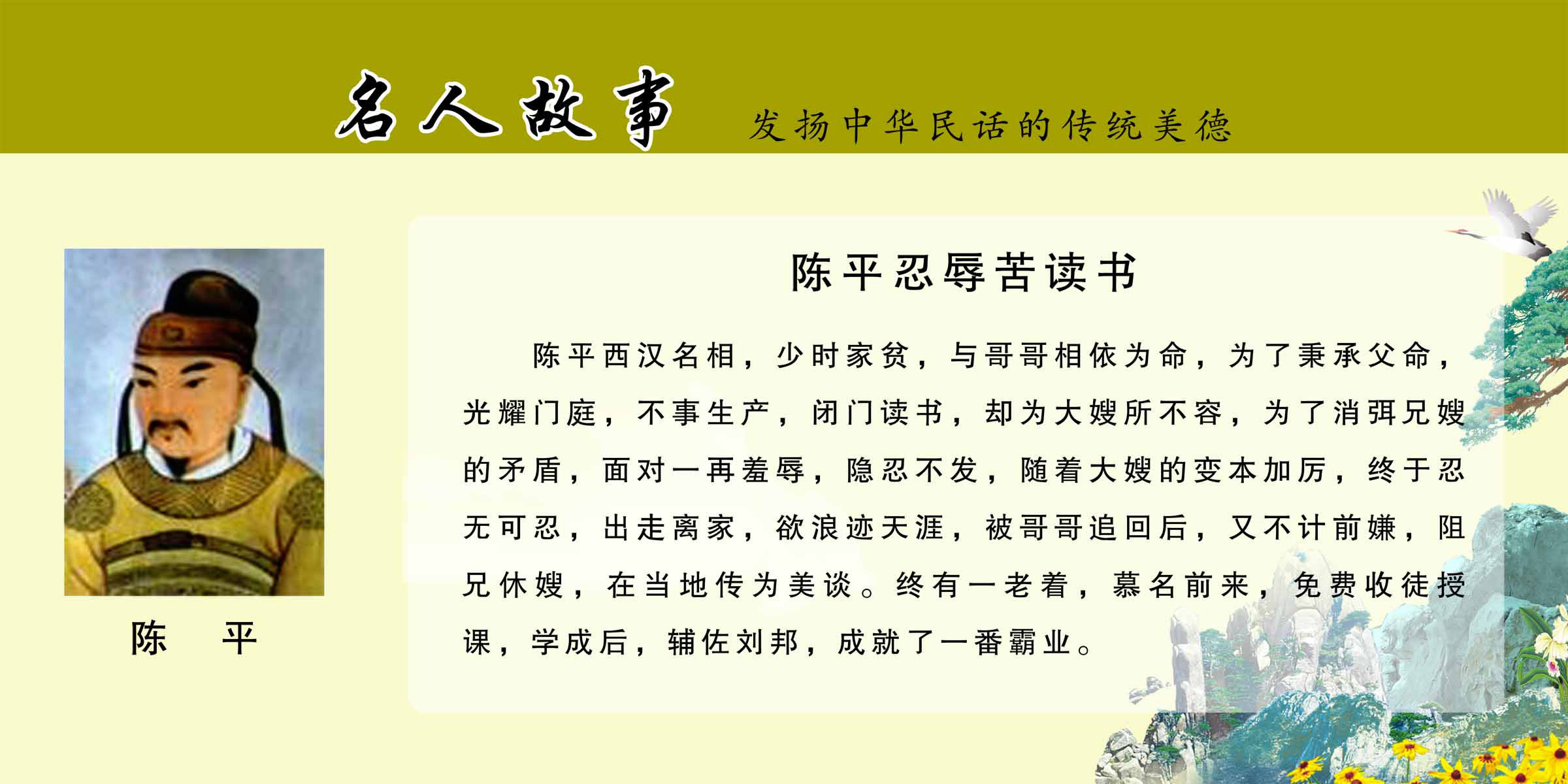 28素材名人名言格言海报展板2649名人故事海报印制