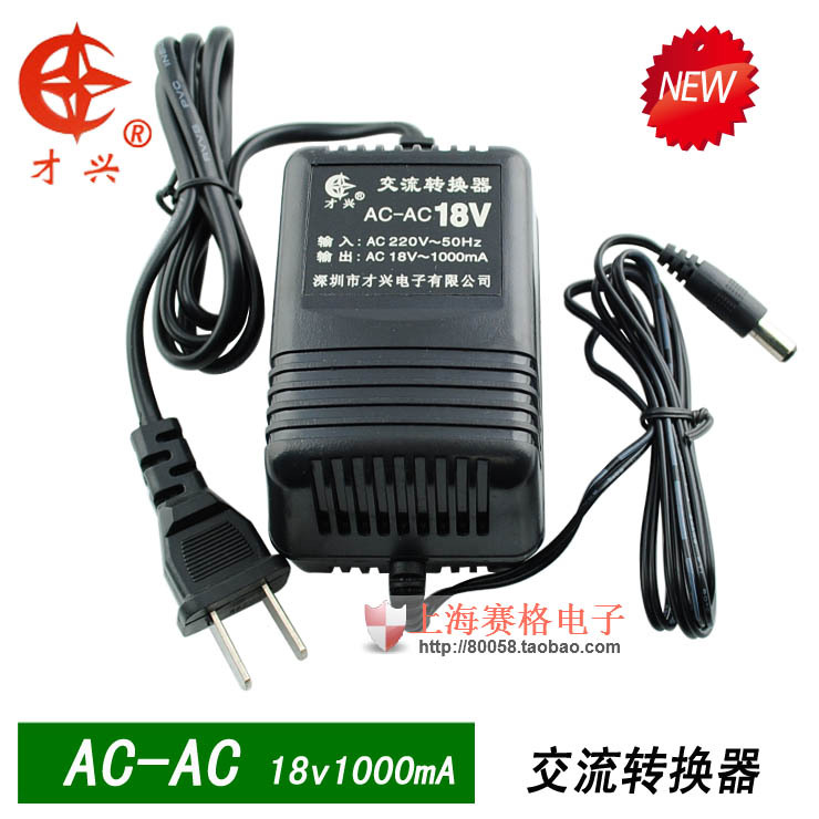 Shenzhen Talent Exchange Converter AC18V1A (Transformers 18V1A) 220V turns 18V