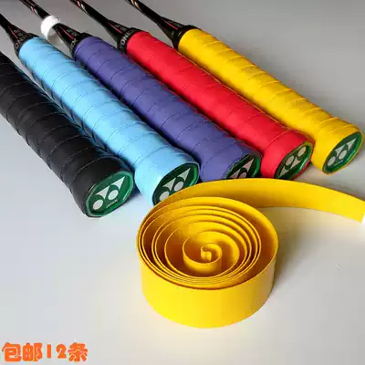 10 strips of CP102 coated glossy bright surface ordinary sticky hand glue tennis racket badminton racket Sweat Belt