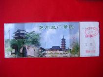 Suzhou pan men jing qu tickets