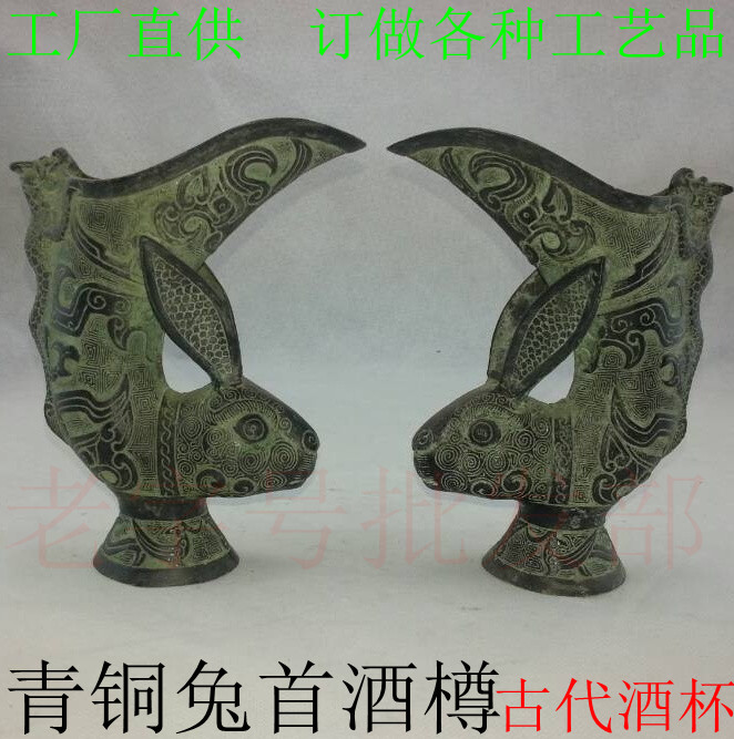 Bronze Ware Antique Swing Piece Rabbit Wine Glass Duozodiac Cup Exquisite Courtesy of a TV prop